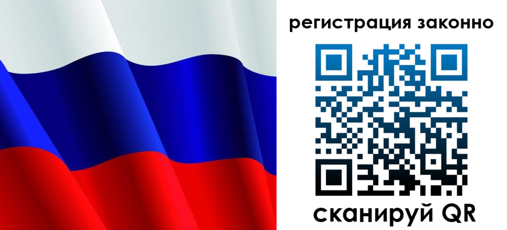 временная регистрация законно в Железноводске