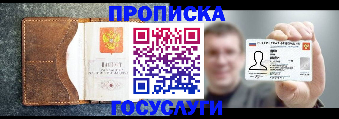 регистрация для школы в Железноводске