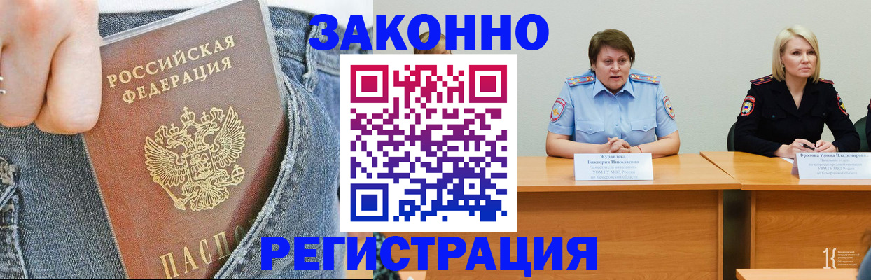 временная регистрация надежно в Железноводске