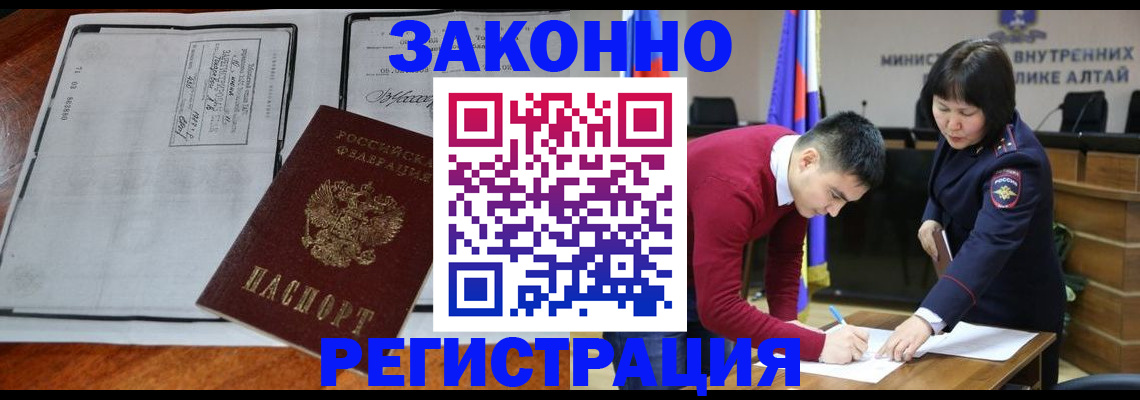миграционный учет в Железноводске