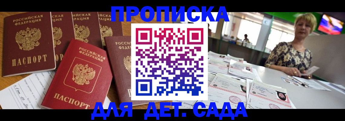 миграционный учет в Железноводске