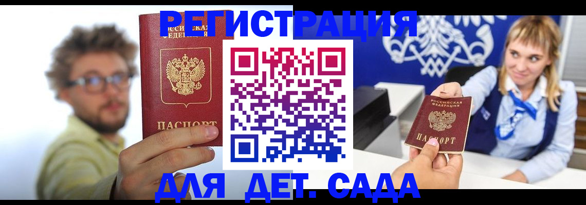 временная регистрация поиск в Железноводске