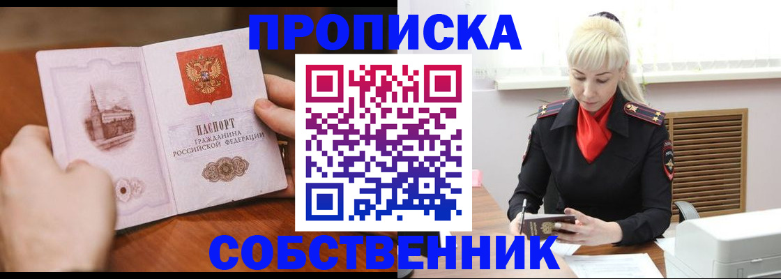 миграционный учет в Железноводске